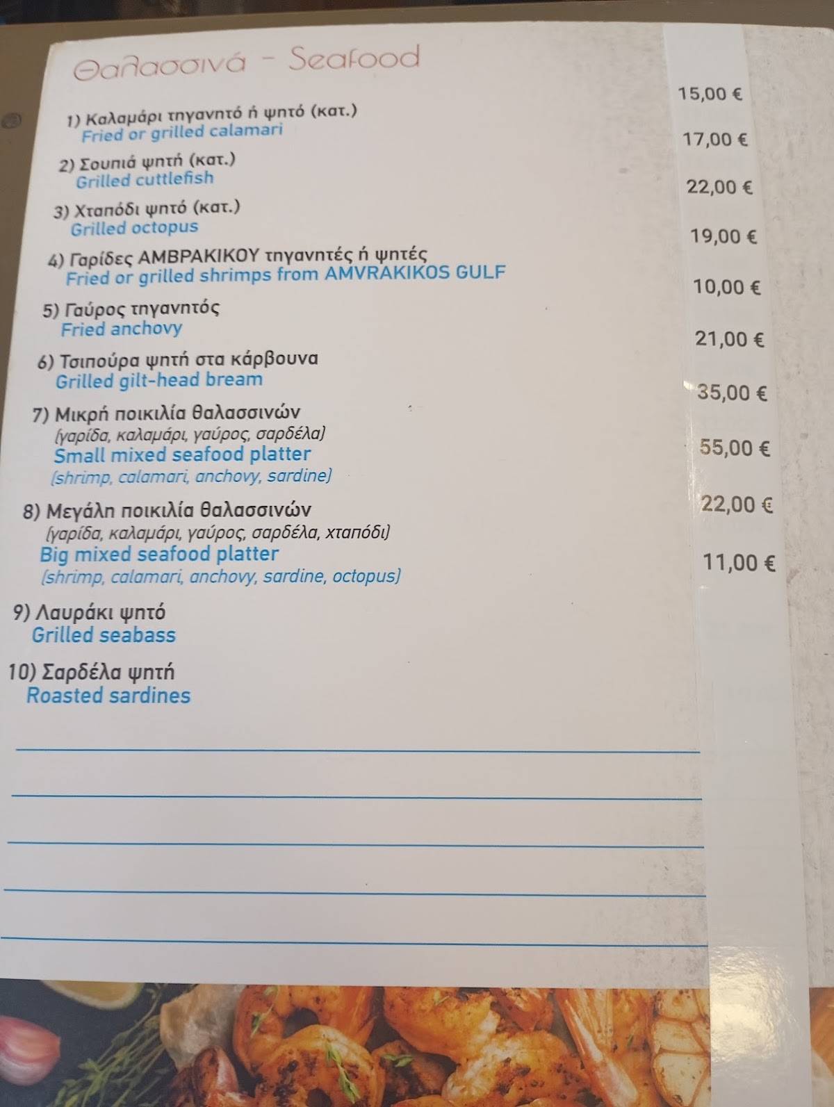 Iliovasilema меню