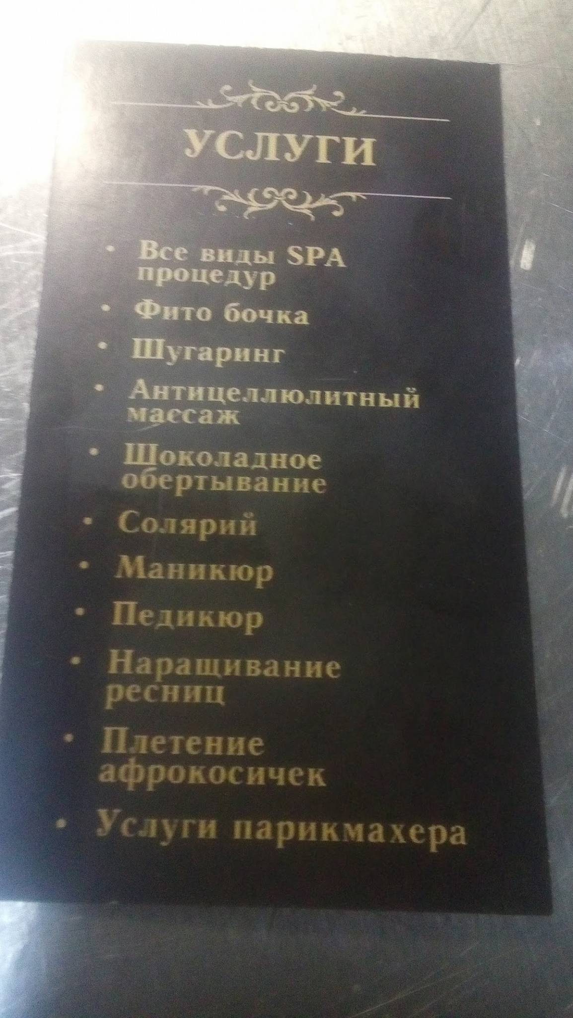 Император меню