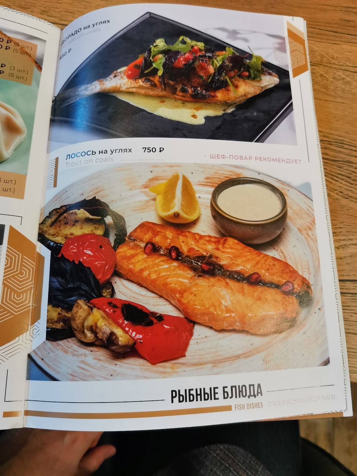 In Georgia меню