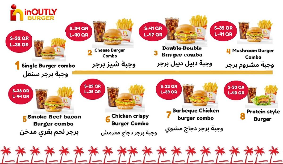 In In Outly Burger-Lusail Marina меню