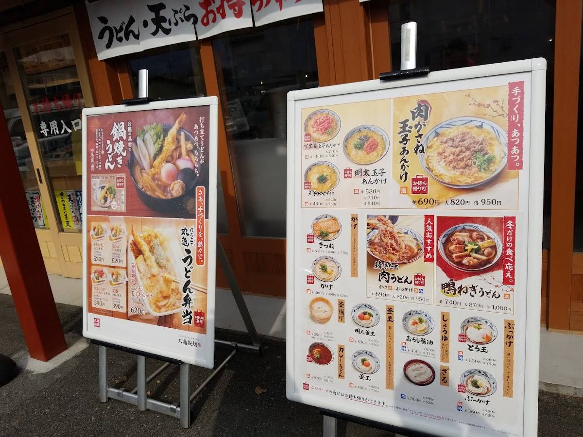 Marugame Seimen Ina меню