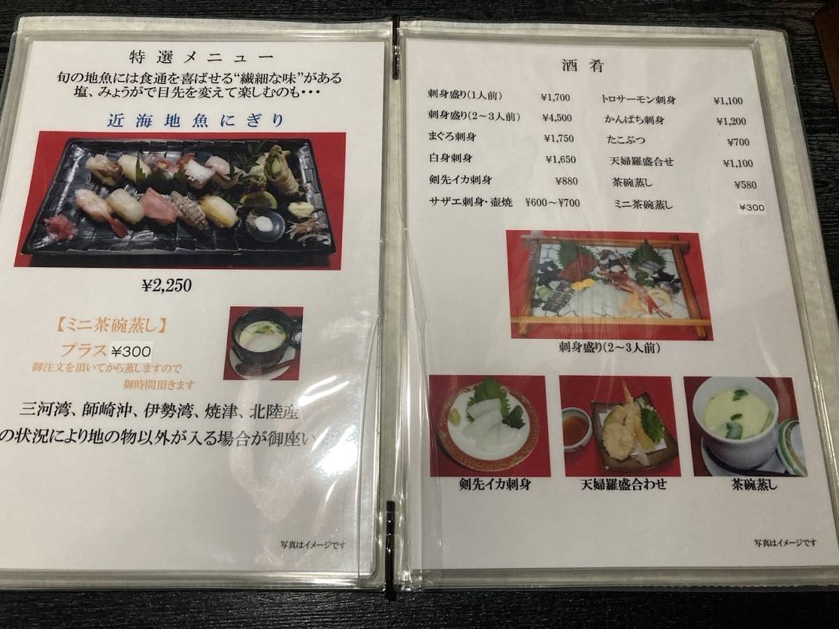 Musashi Sushi меню