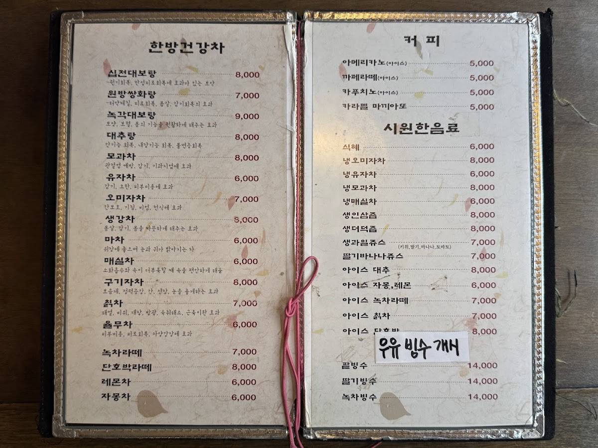 백설기 меню
