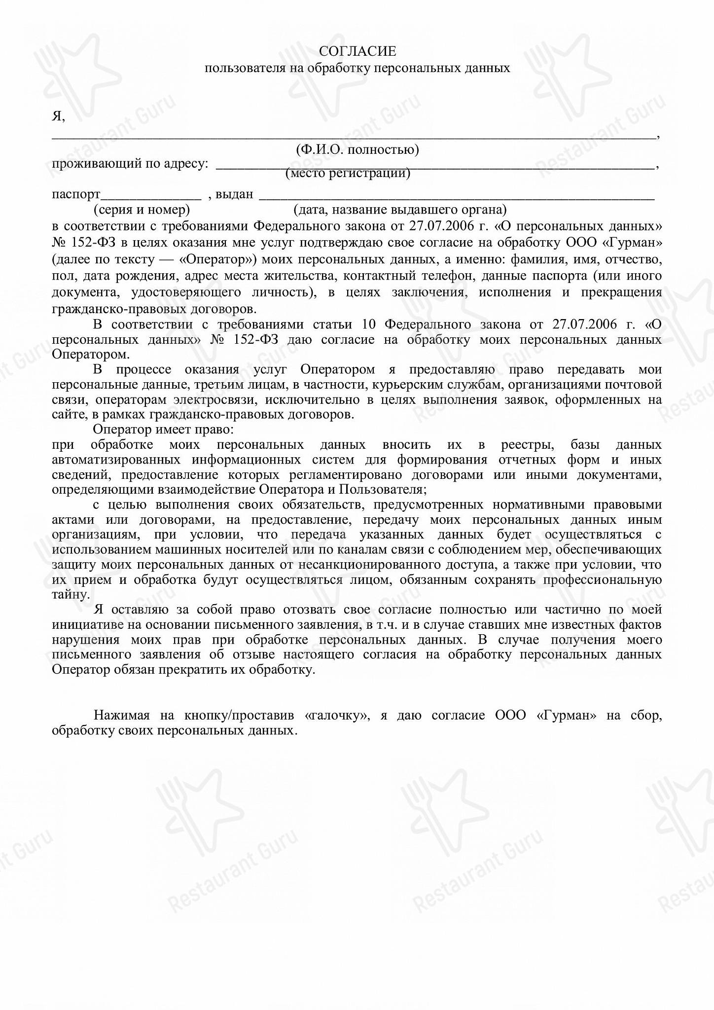 Узбекистон меню