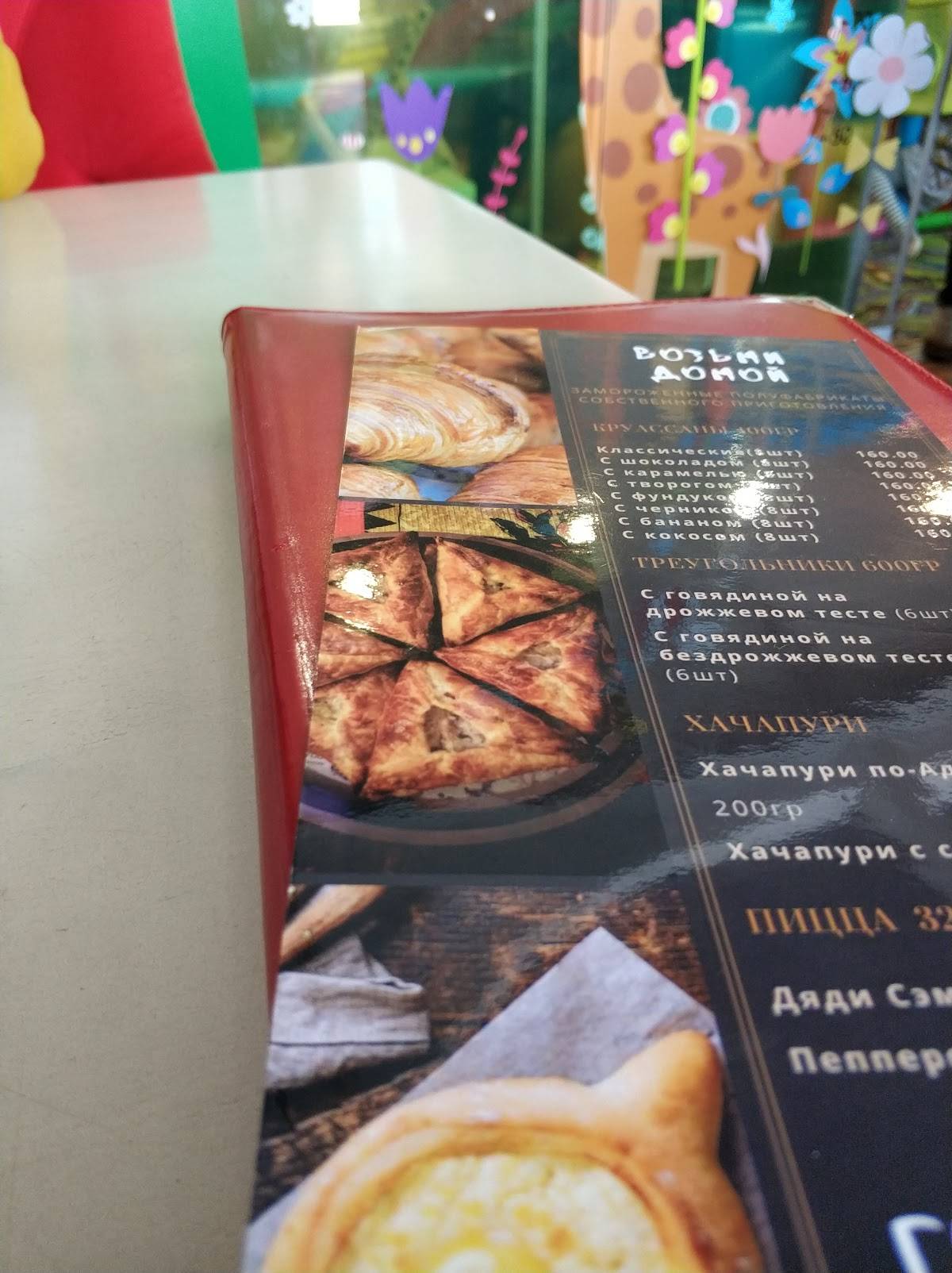 Italiano меню