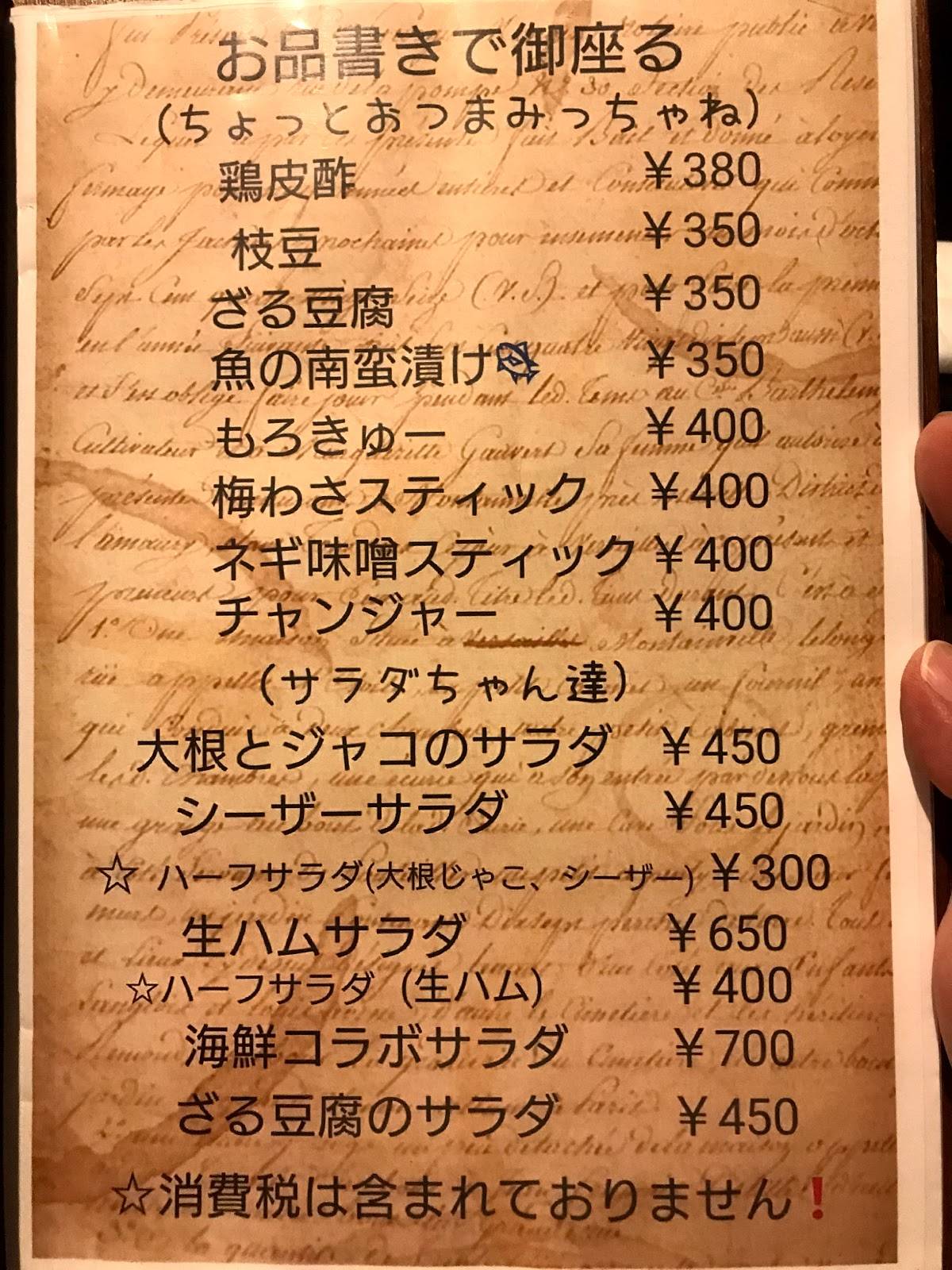 Ippo меню