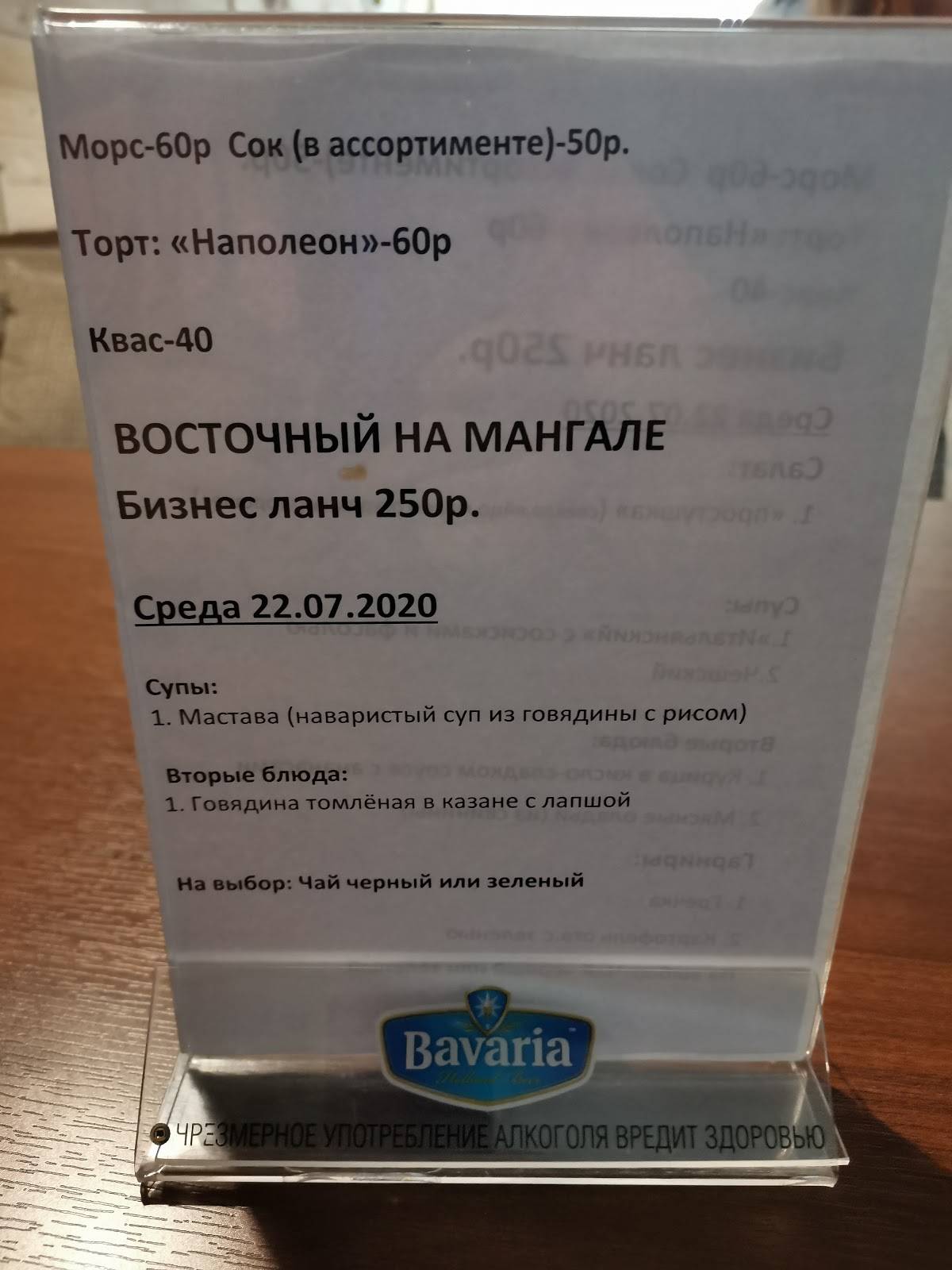 Изба меню