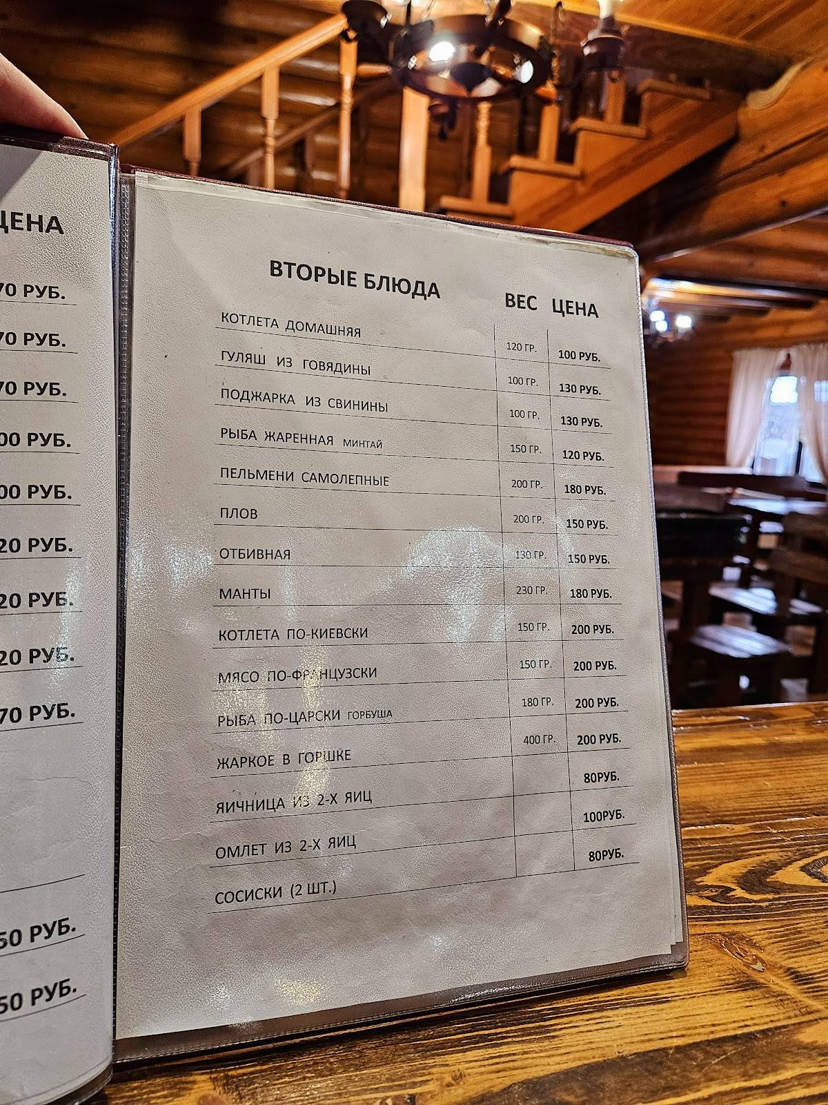 Изба меню