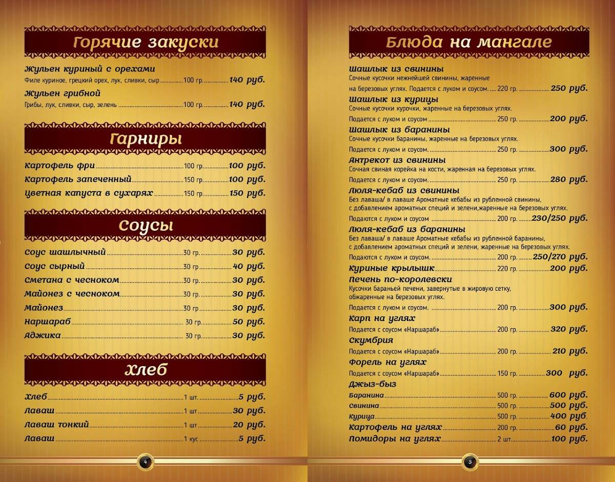 Пальма меню