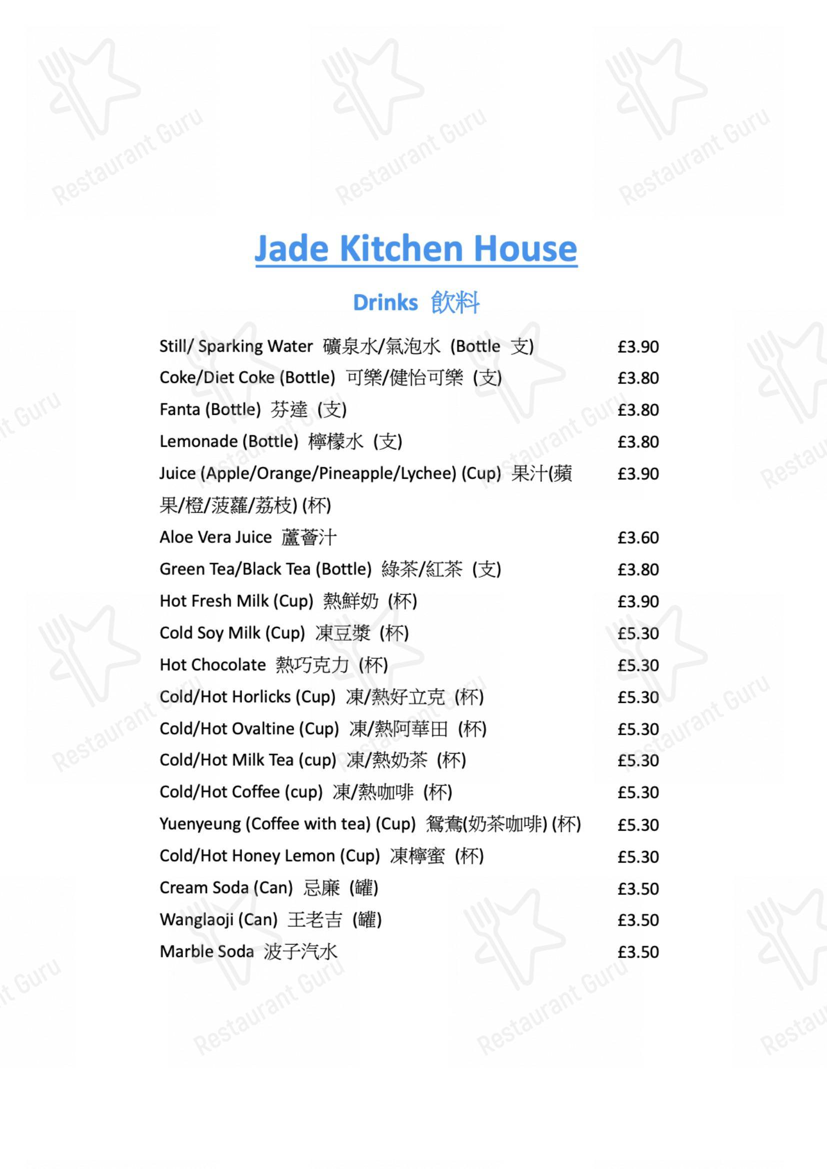 Основное меню фастфуда Jade Kitchen House Limited