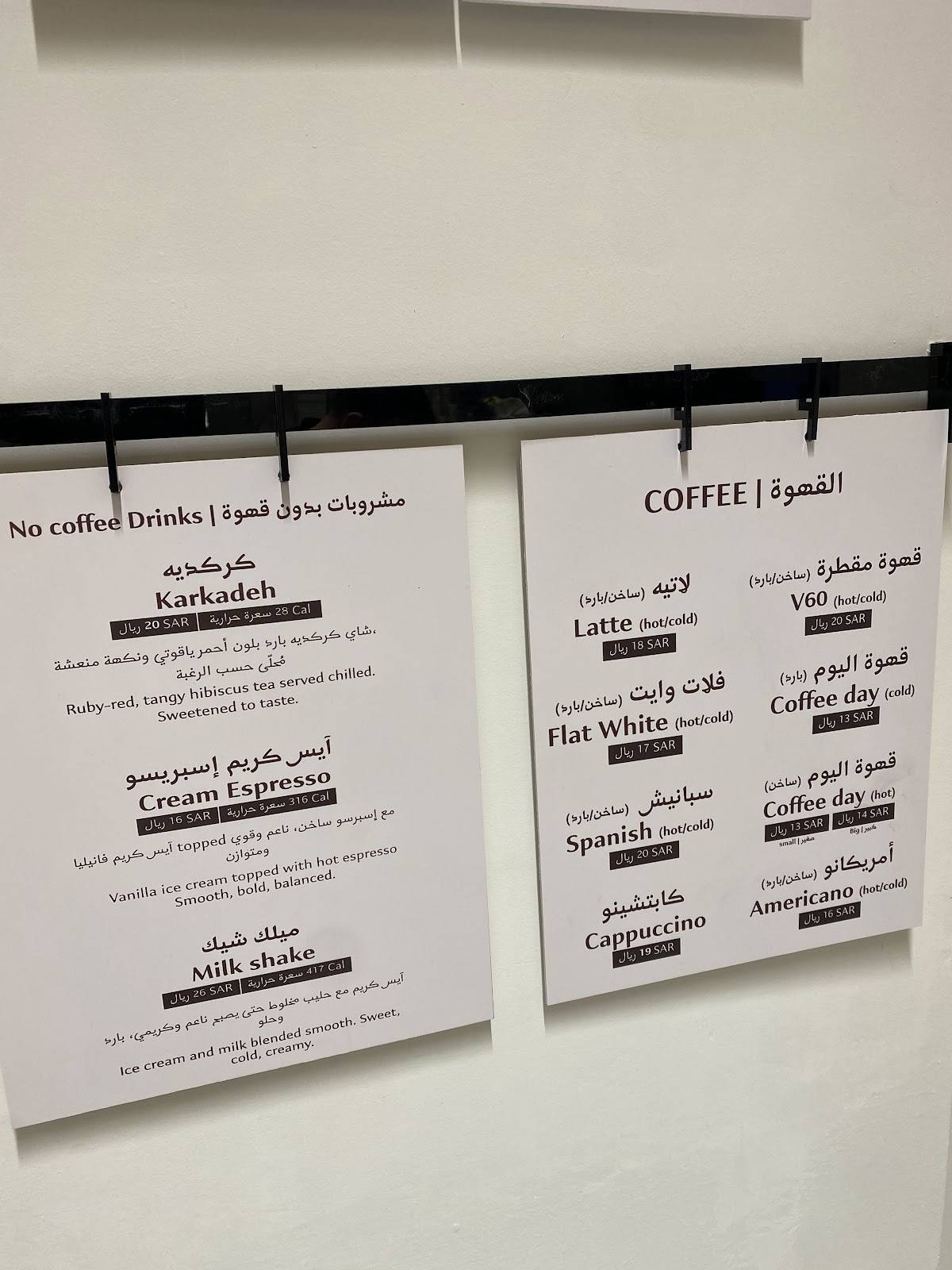 Jadeel Coffee меню