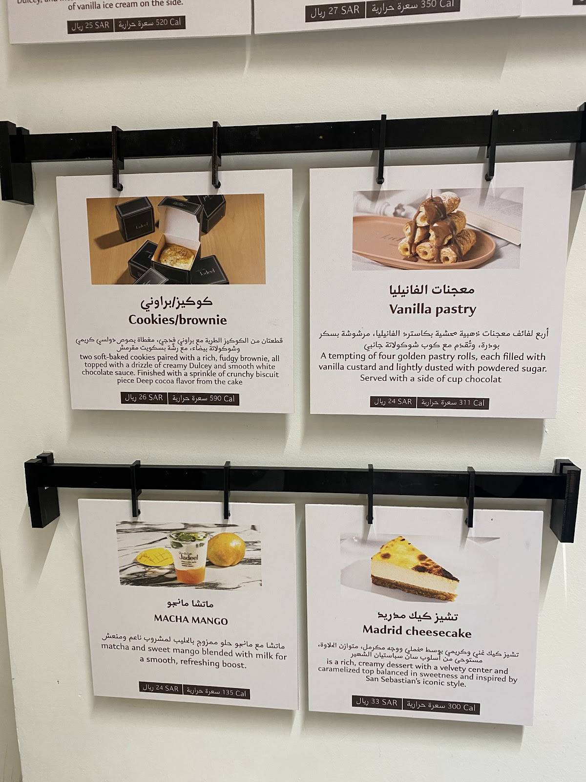 Jadeel Coffee меню