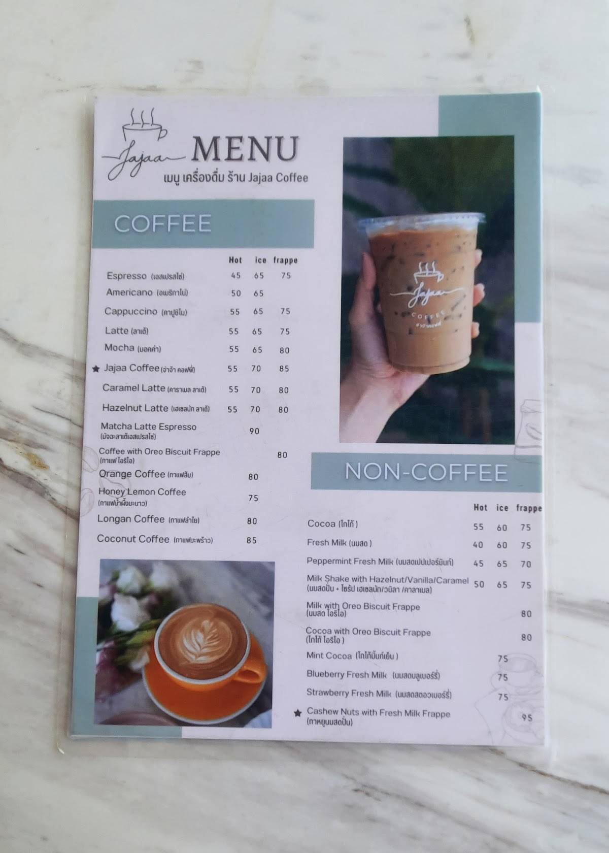 Jajaa Coffee меню