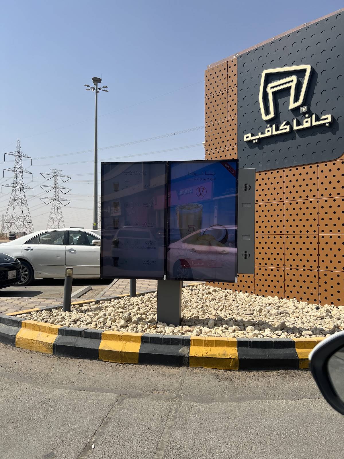 Java Cafe جافا كافيه меню