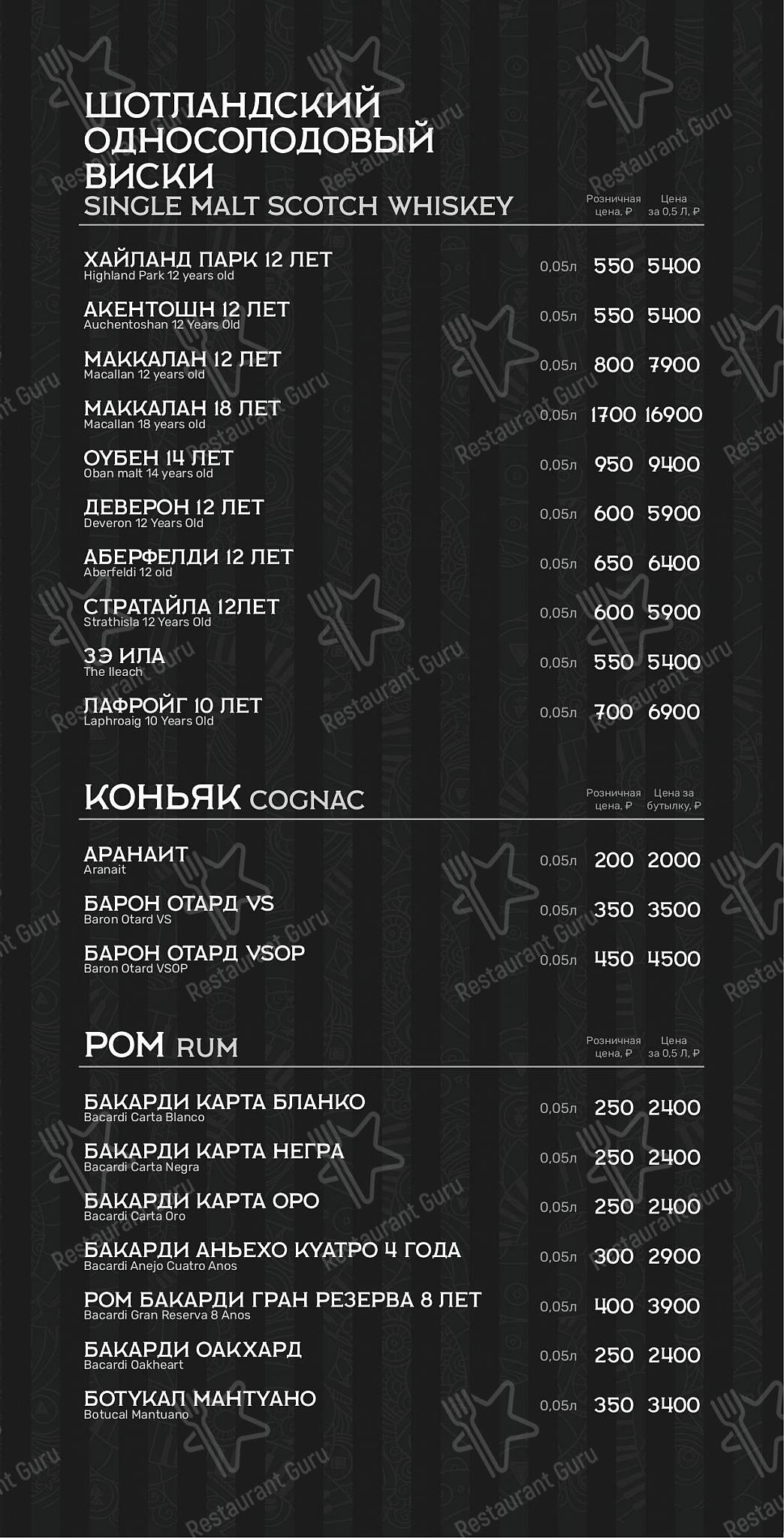 Music Bar Jigger Pony в Благовещенске - Меню