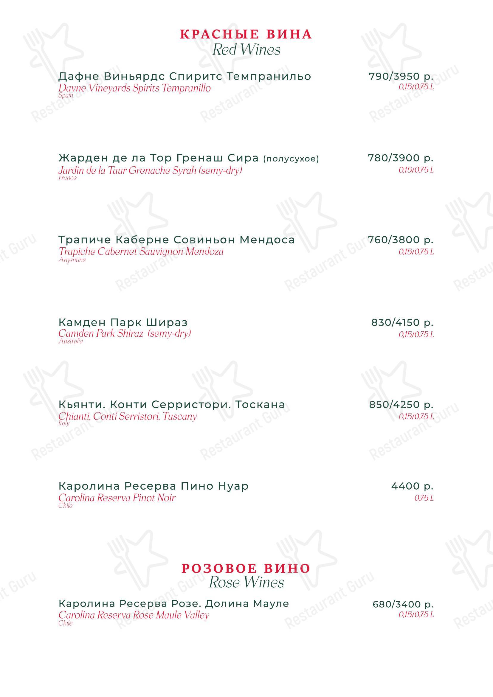 Меню паба и бара Джон Булл Паб в Москве