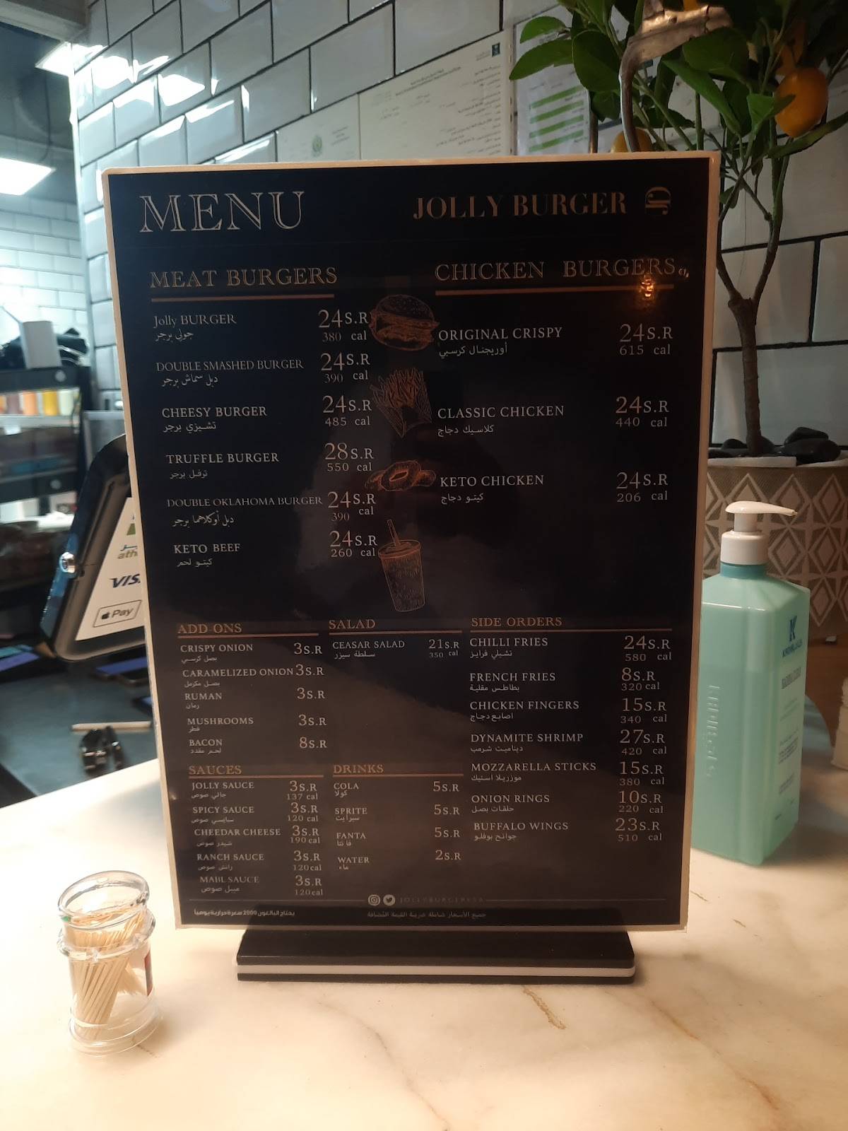 Jolly Burger меню