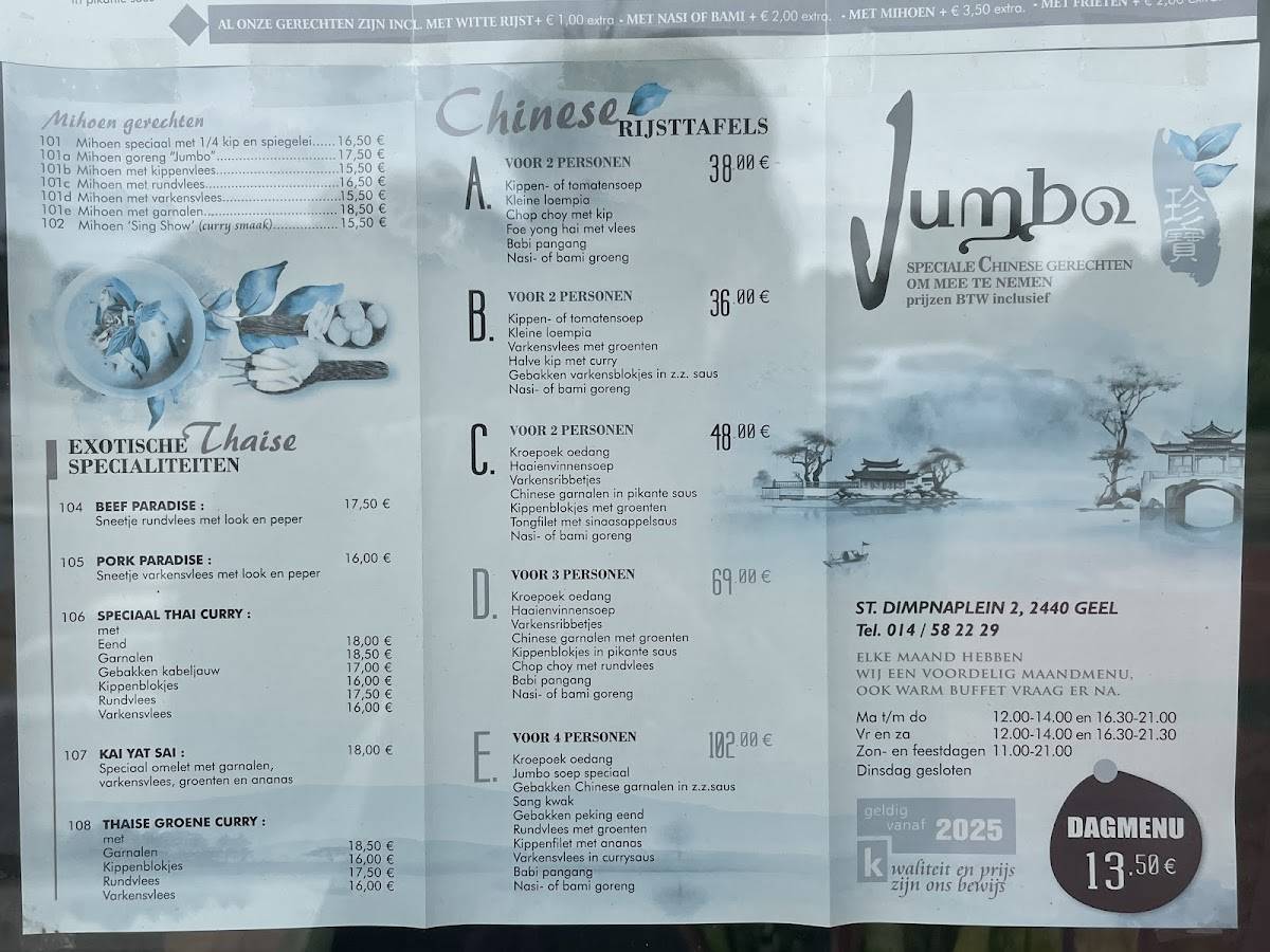 Jumbo меню