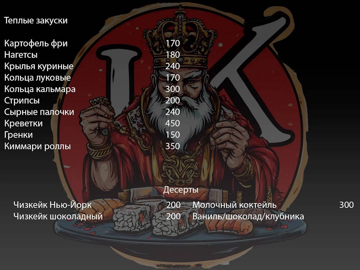K-Rolls меню