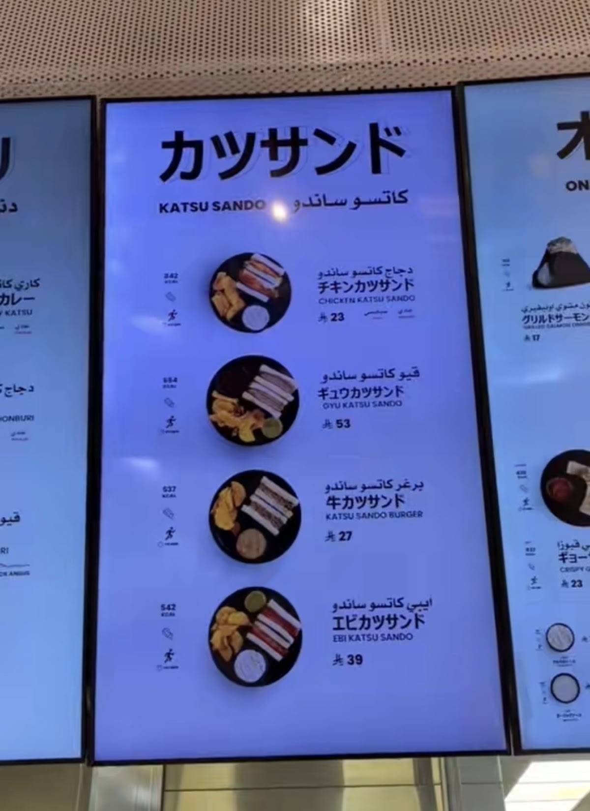 KATSU SANDO меню