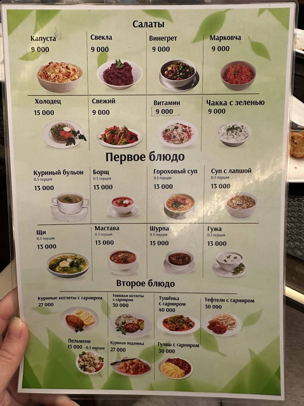 KAVSAR меню