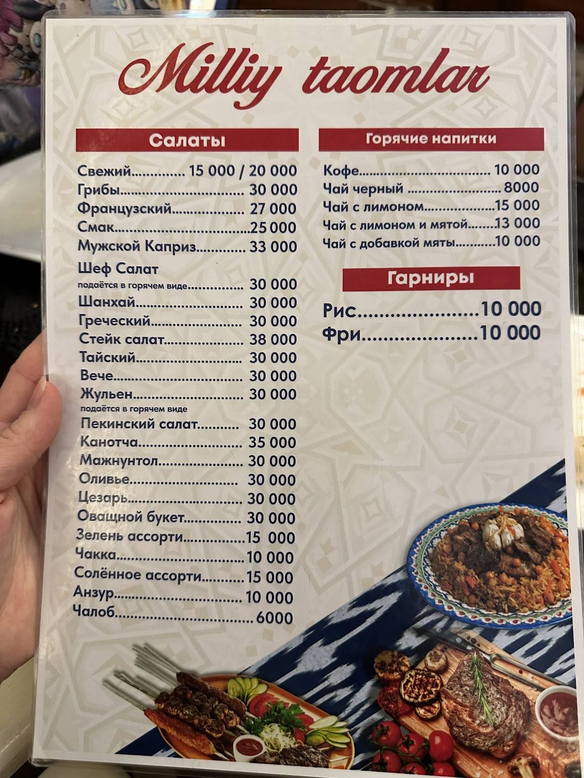 KAVSAR меню