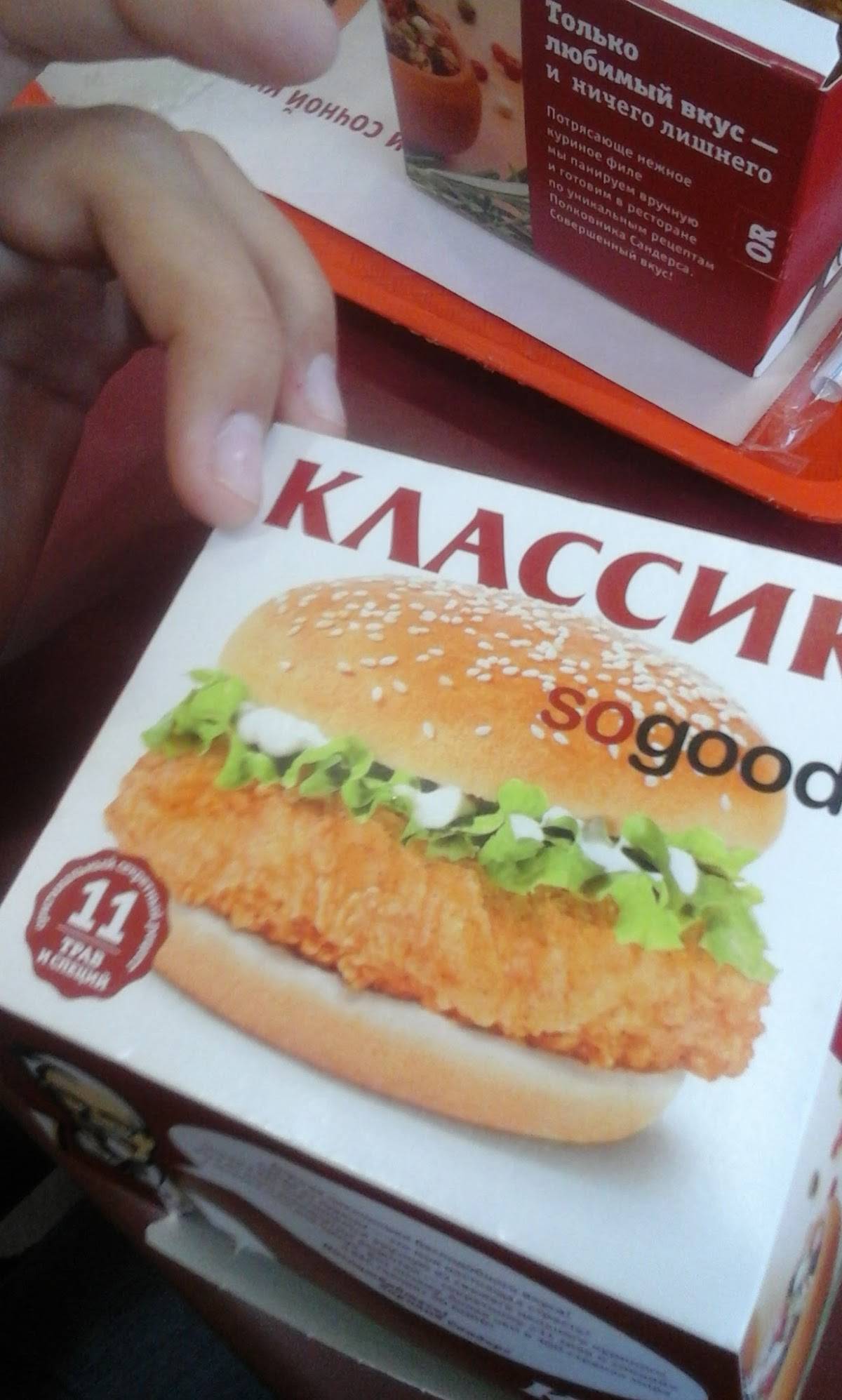 Rostic's меню