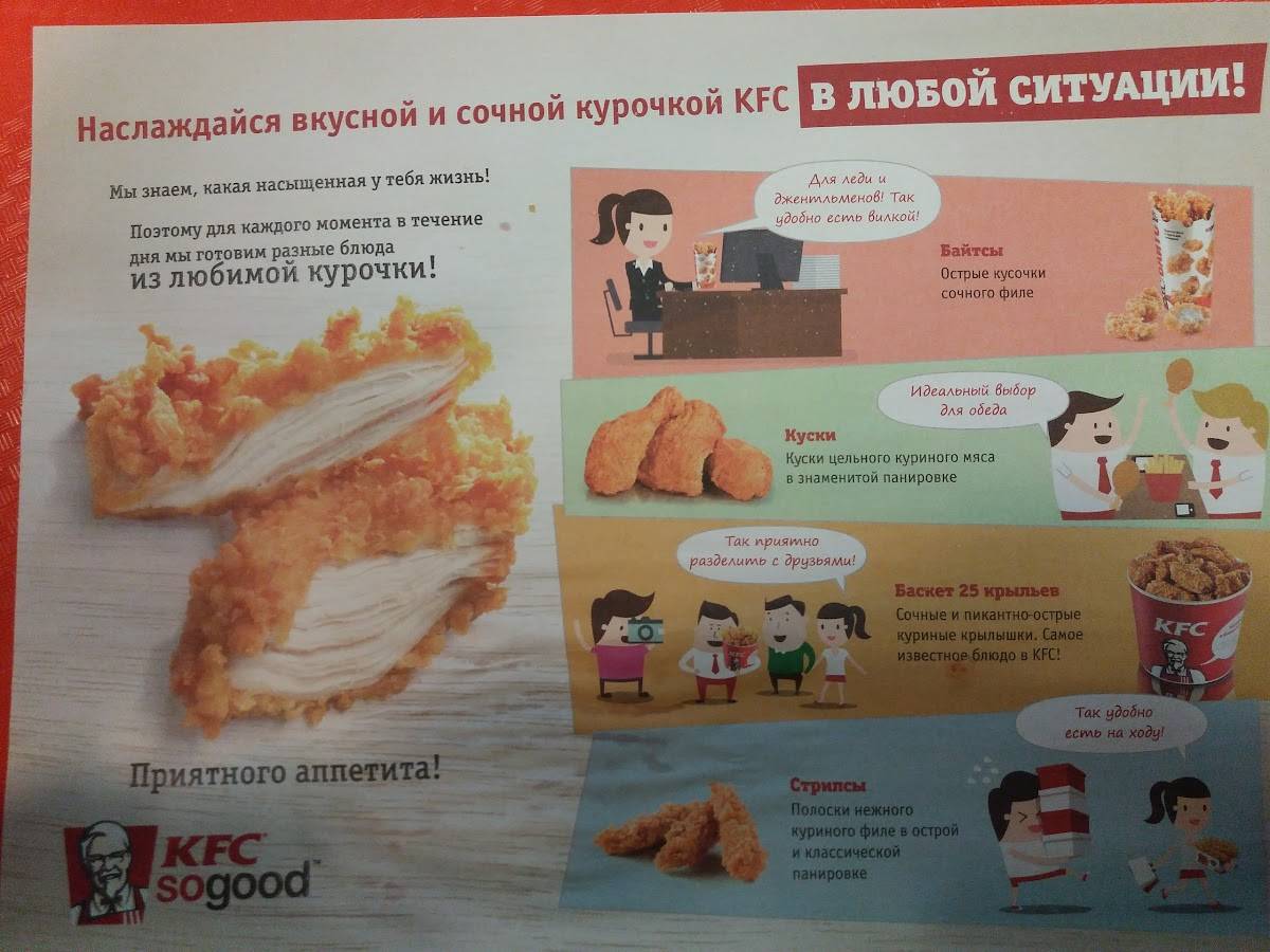 Rostic's меню