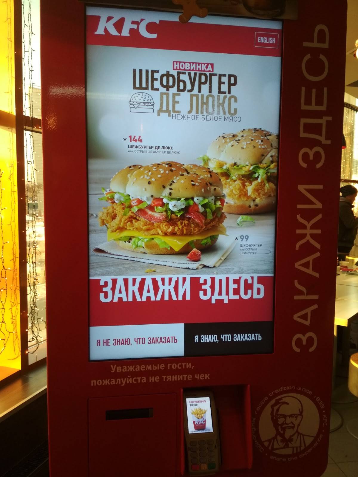 Rostic's меню