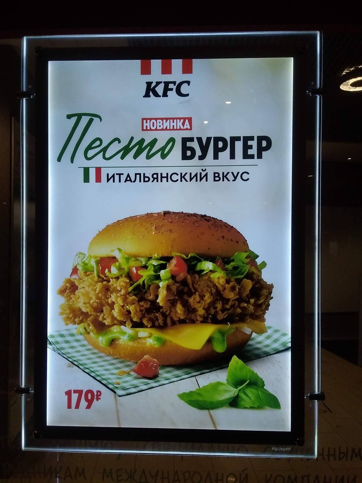 Rostic's меню