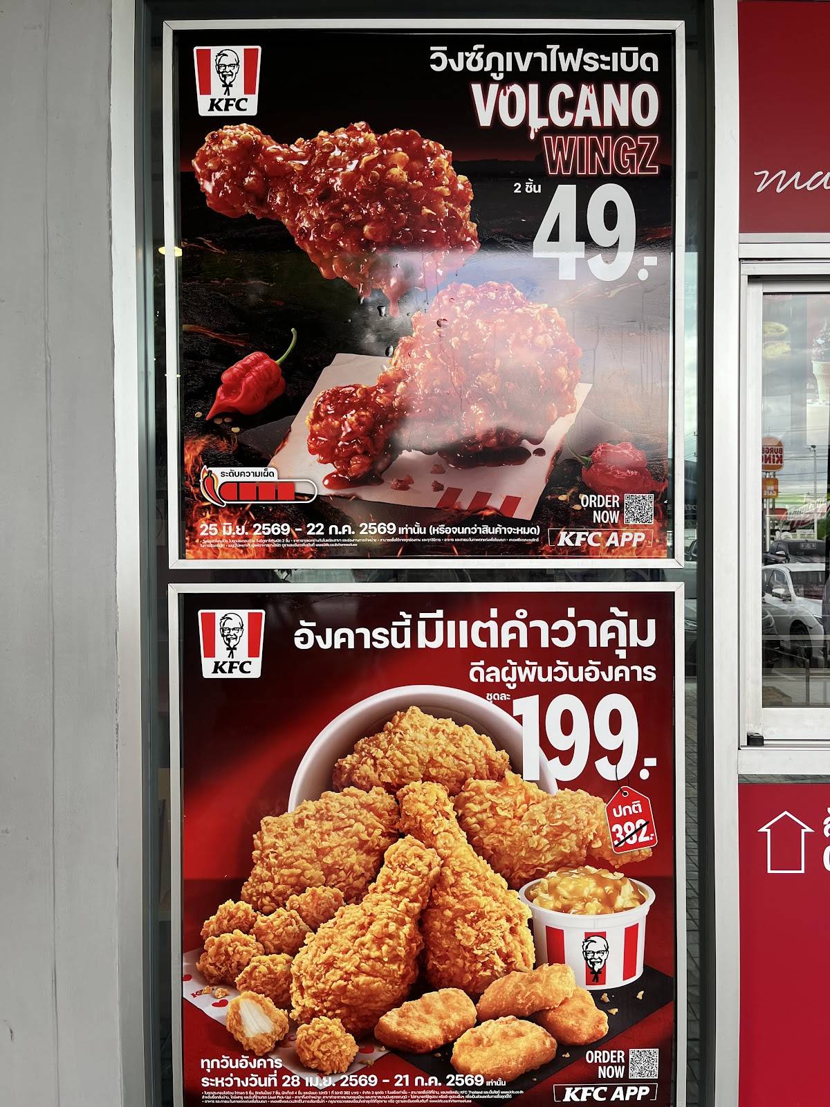 KFC PTT Mae Rim меню