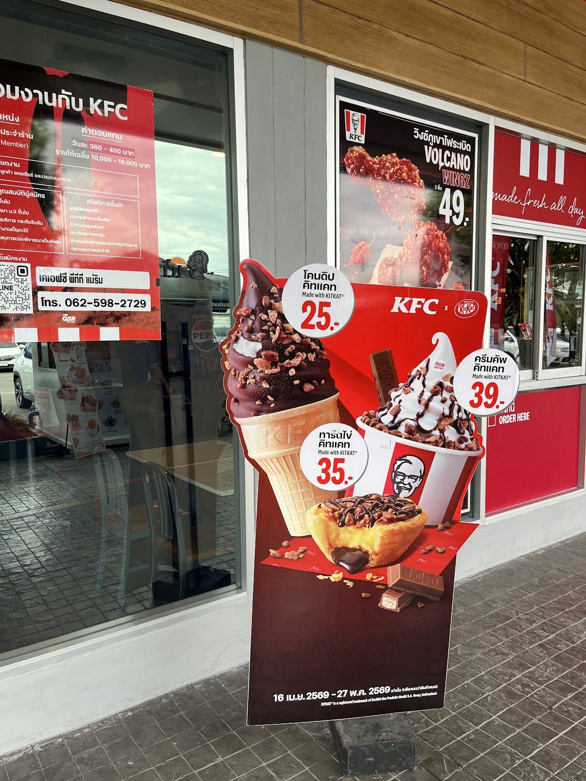 KFC PTT Mae Rim меню