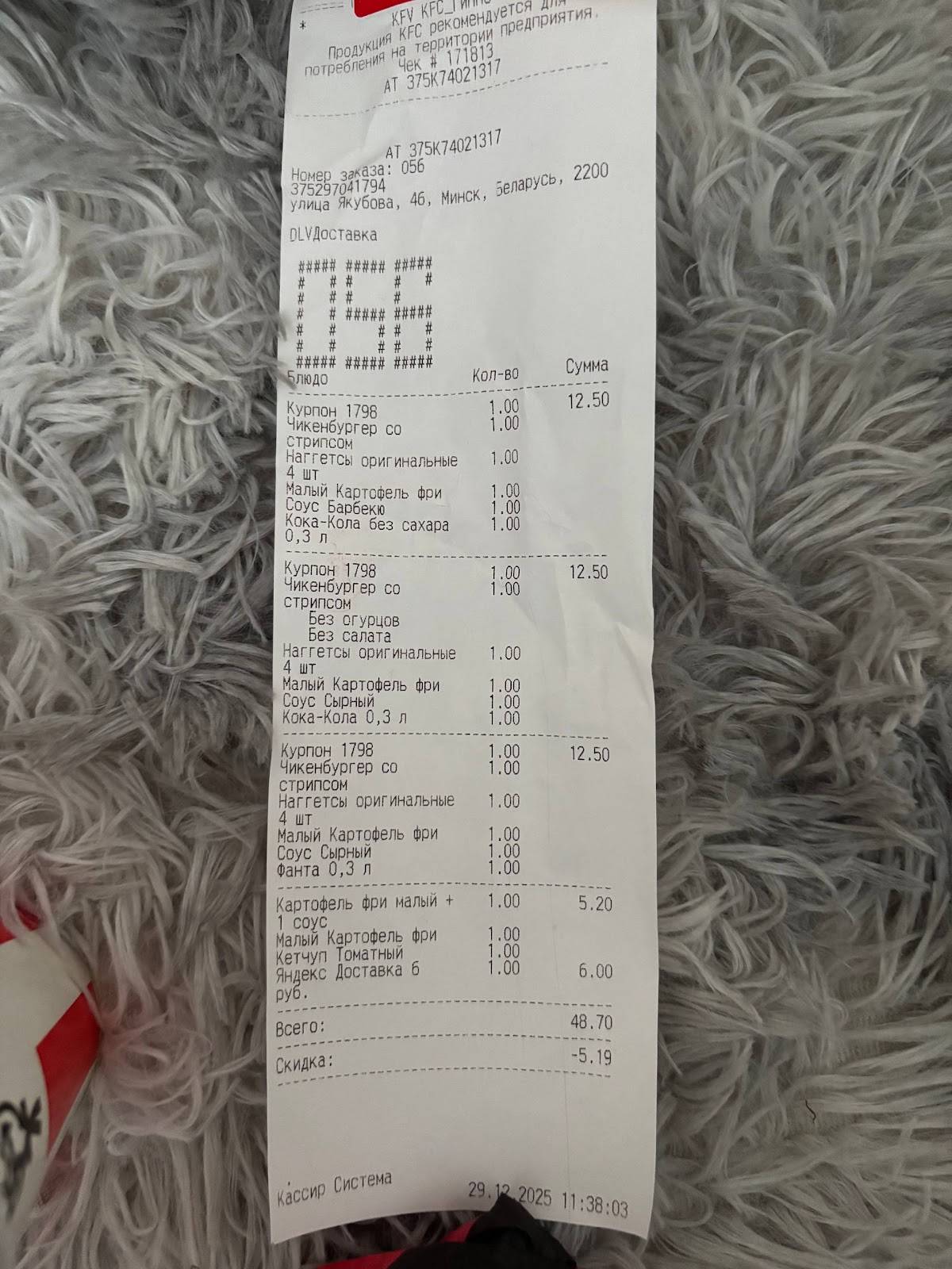KFC Рокоссовского меню