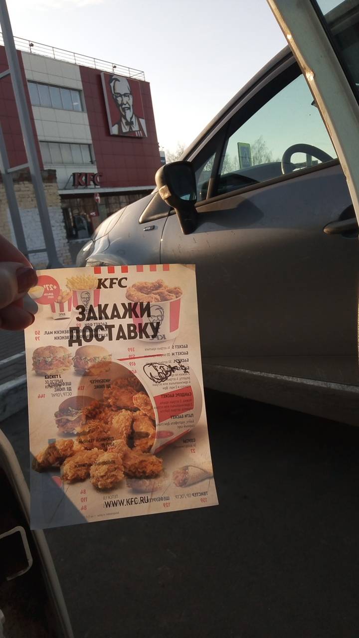 Rostic's Авто меню