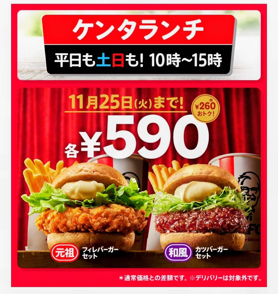 KFC меню