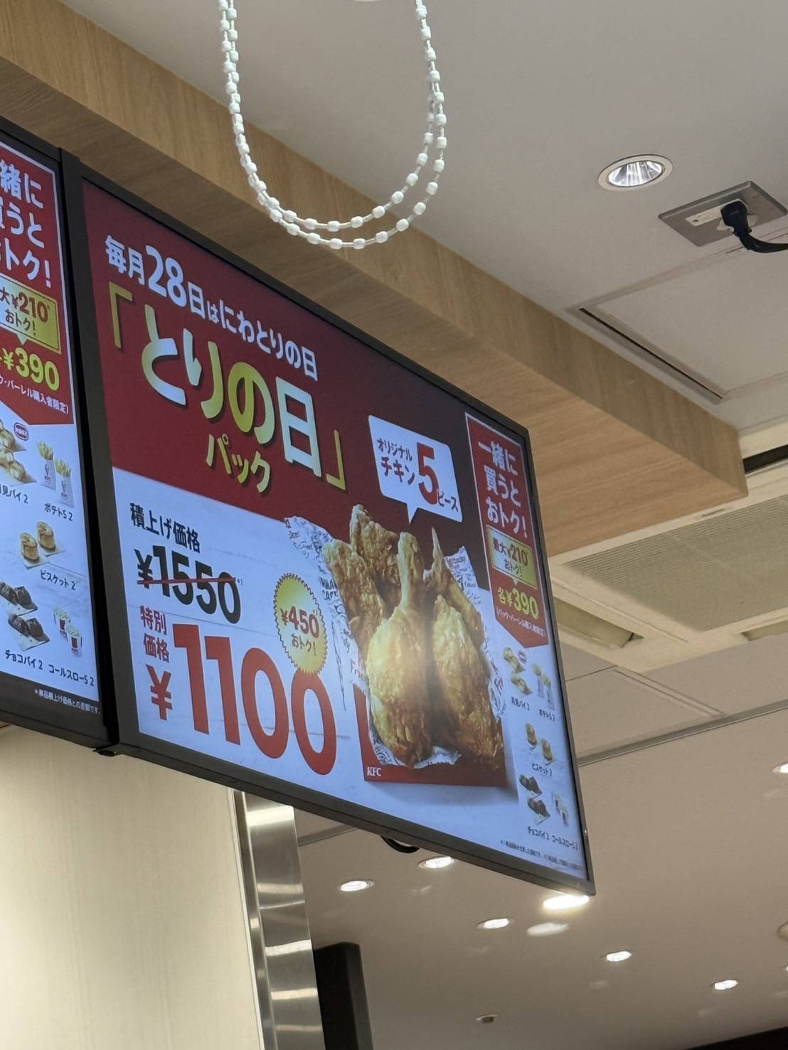 KFC меню