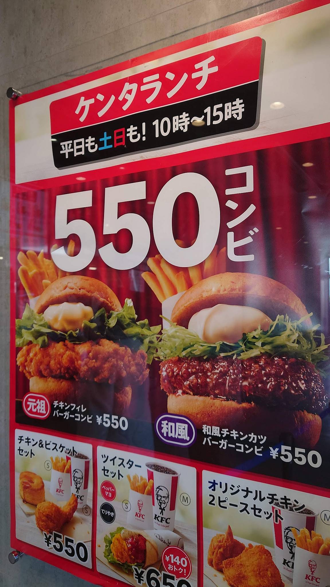 KFC меню