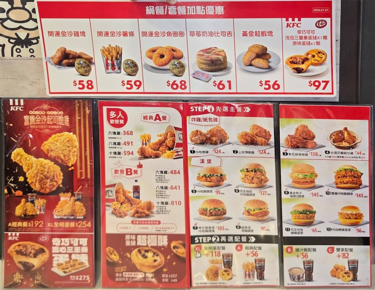 KFC меню