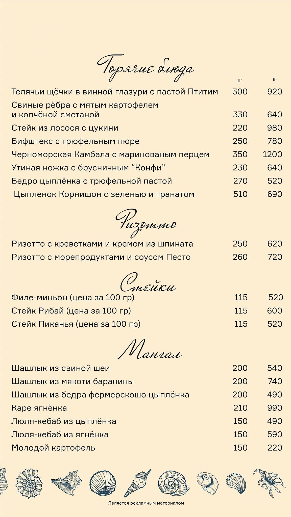 Zапой меню