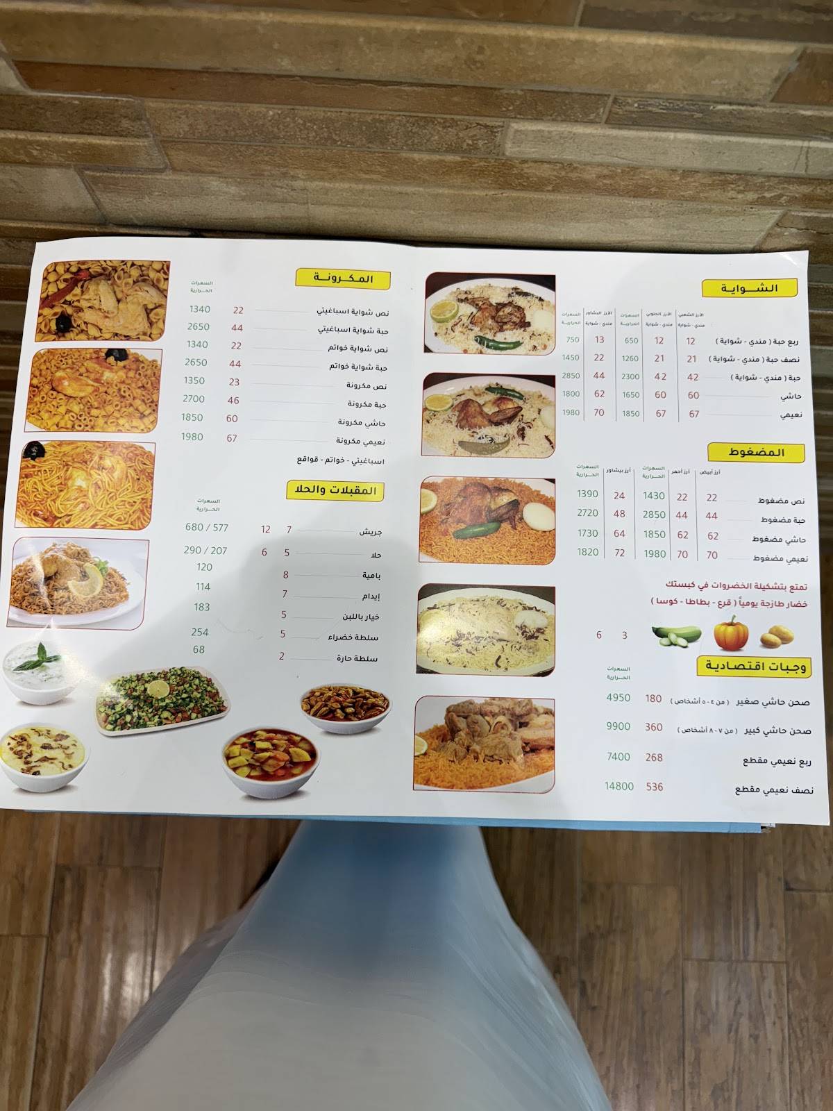 Kabsa меню