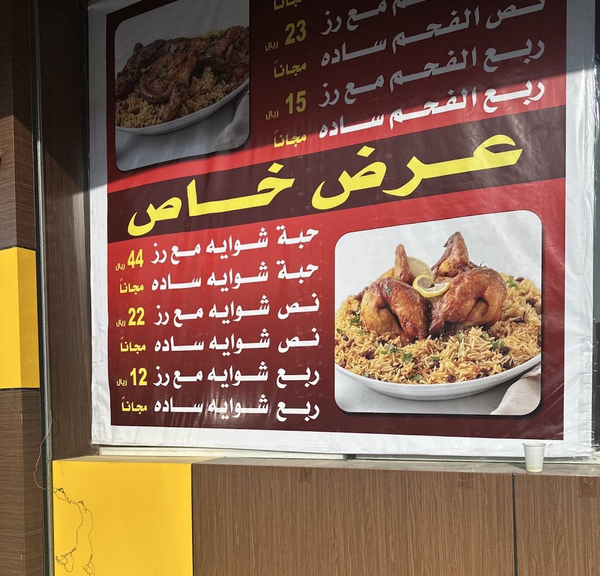 Kabsa al baraka меню