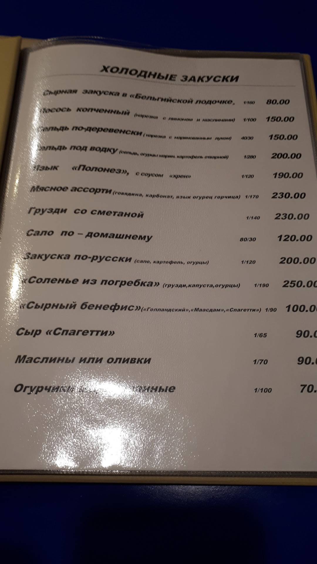 Кафе "Бум" меню