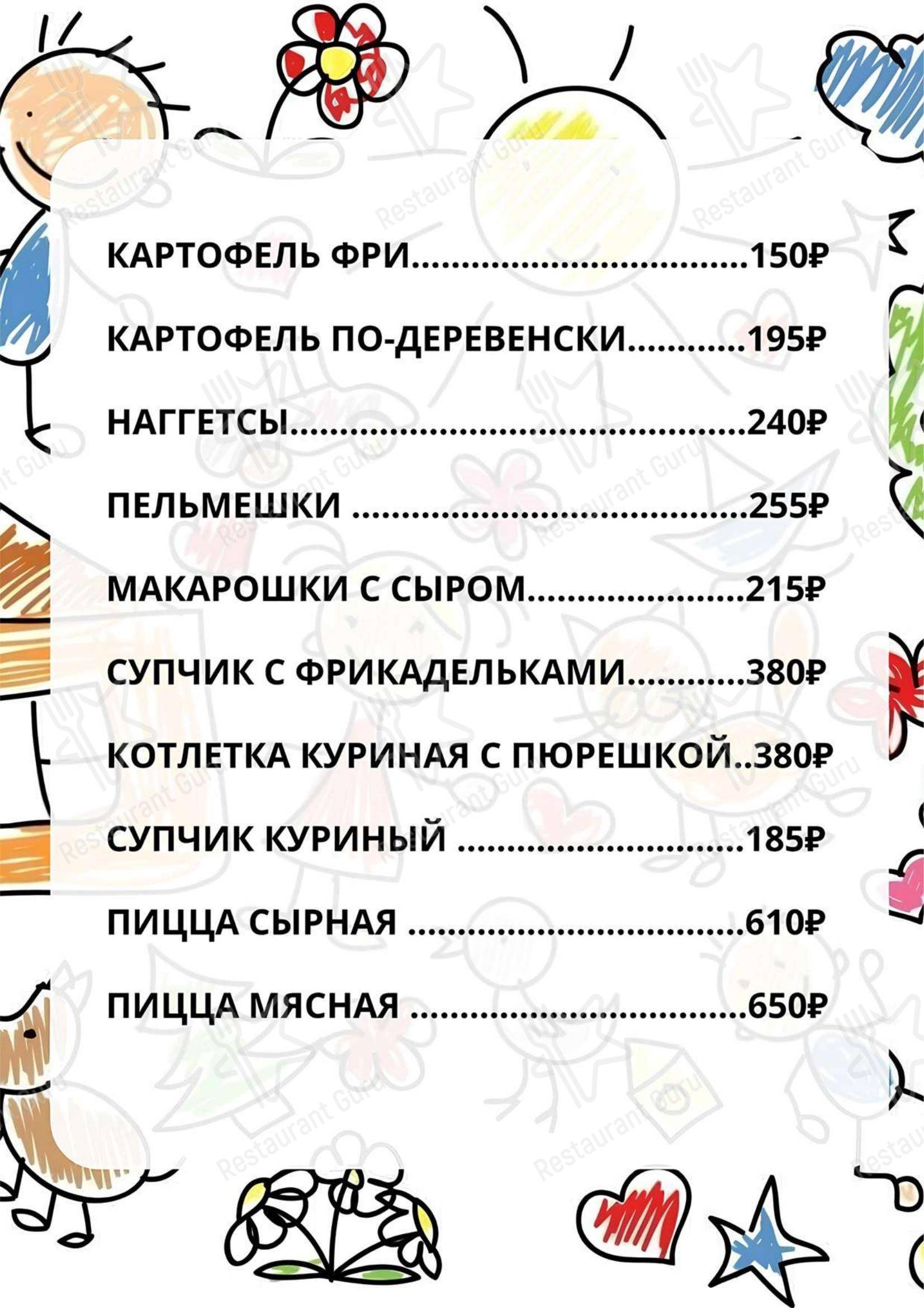 Кафе Дома ученых в Дубне - 菜单