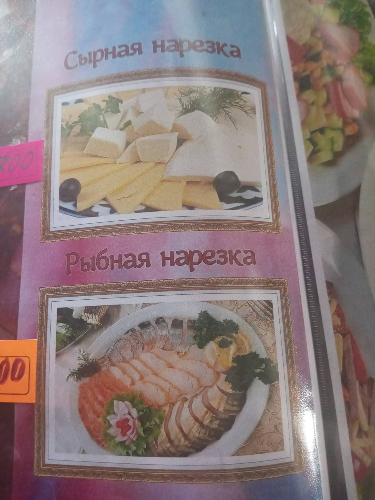 Кафе Феникс меню