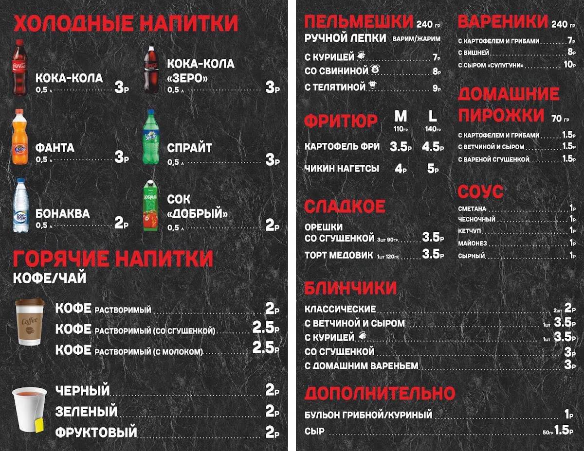 кафе "ИЗБУШКА" меню