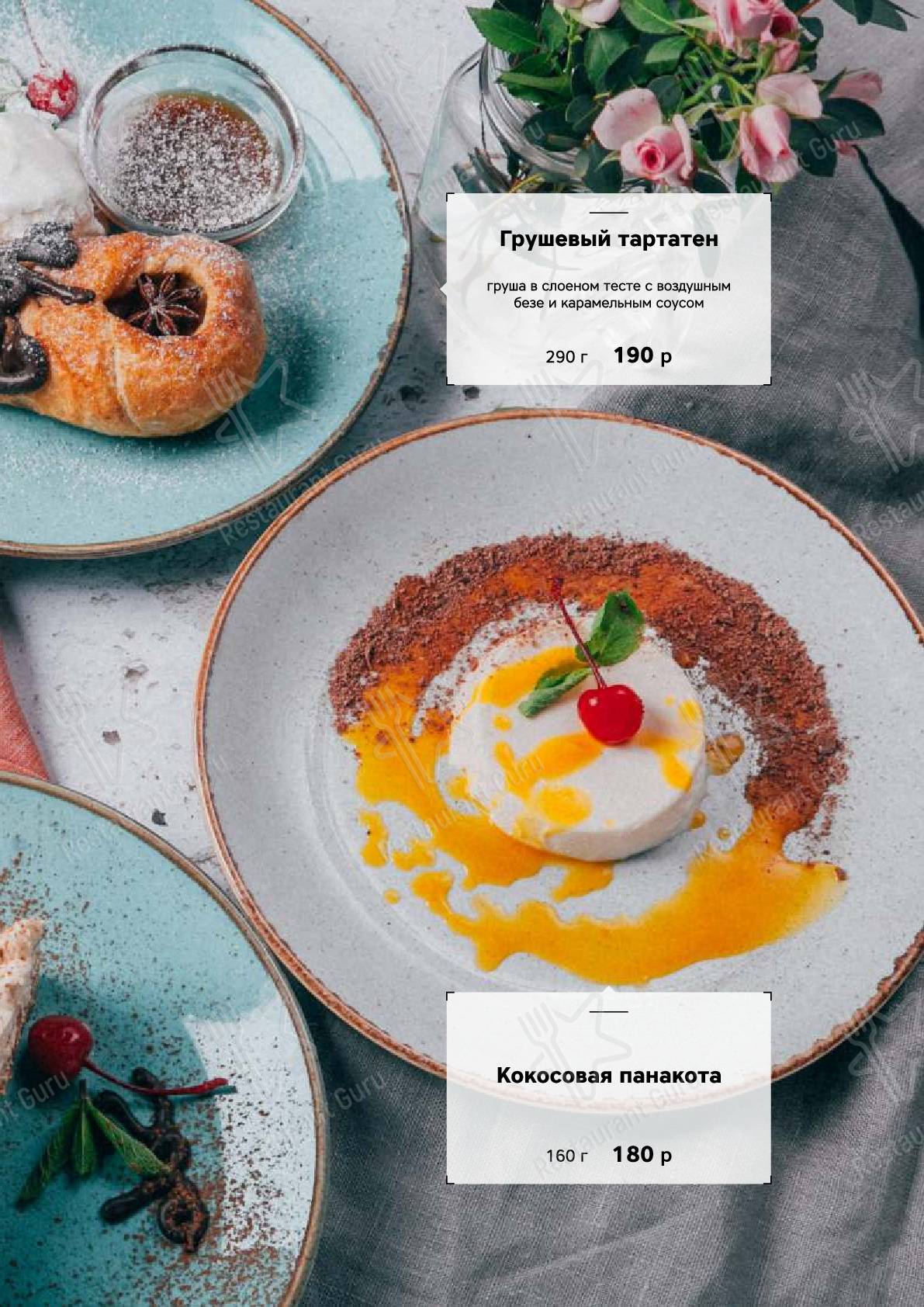 Меню для посетителей кафе Отдых