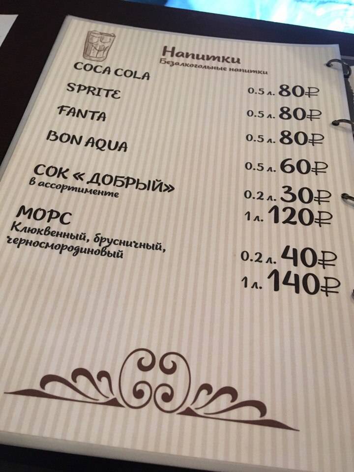 Пятница меню