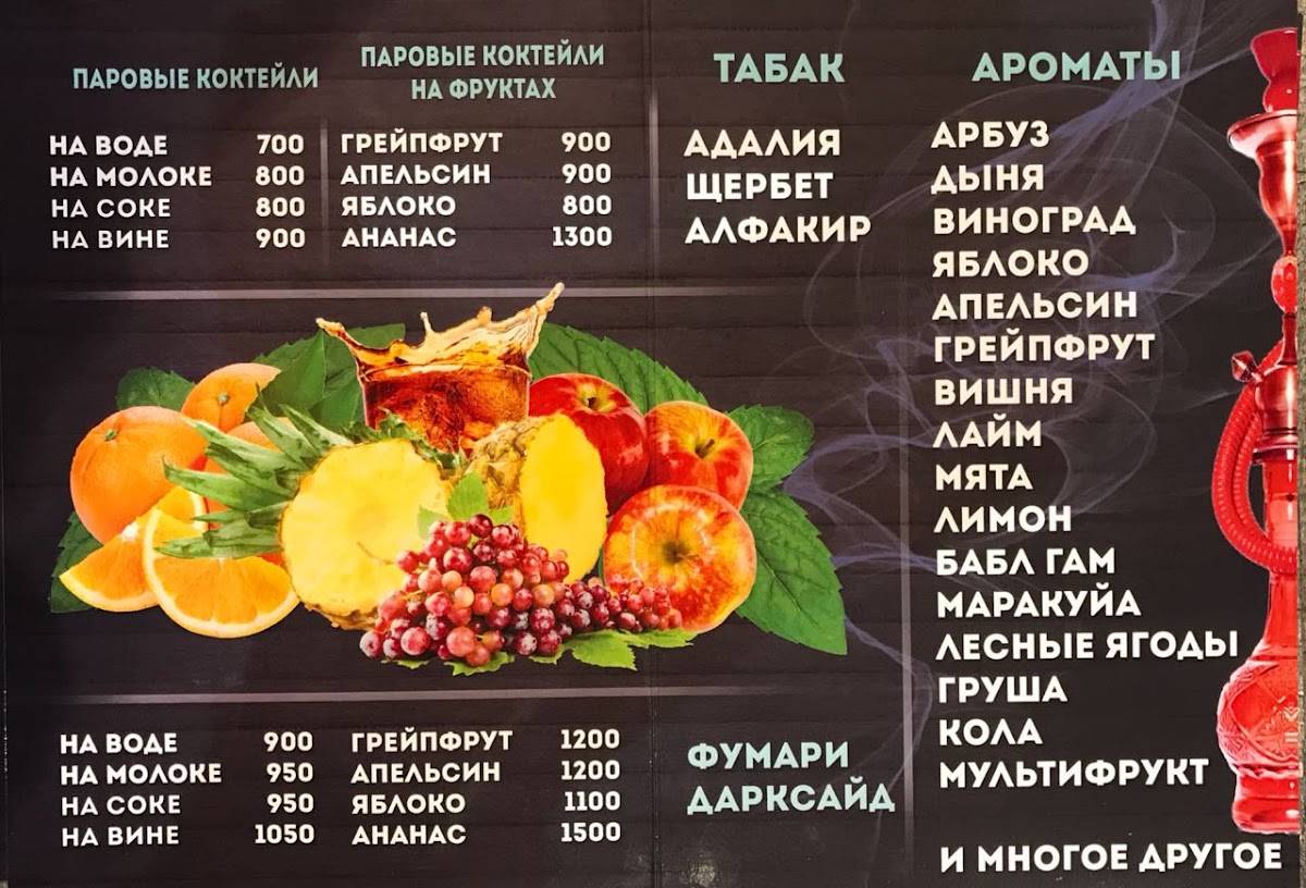 КАФЕ СЕВЕР меню