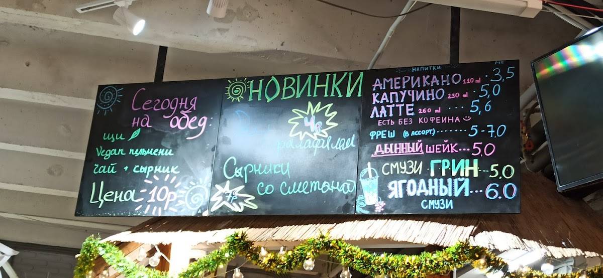 Кафе Veggie Bar меню