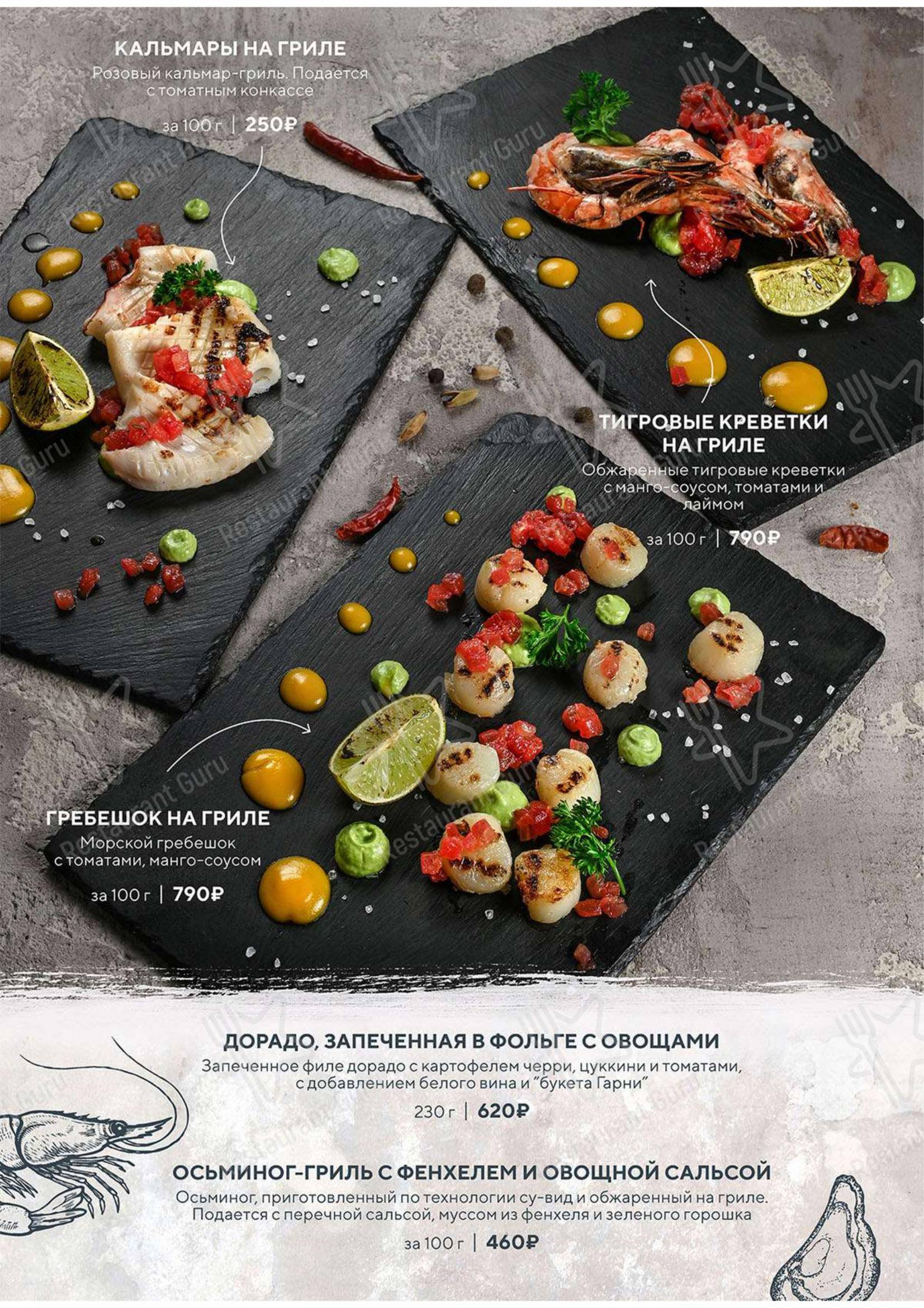 Меню для посетителей ресторана Кайфын